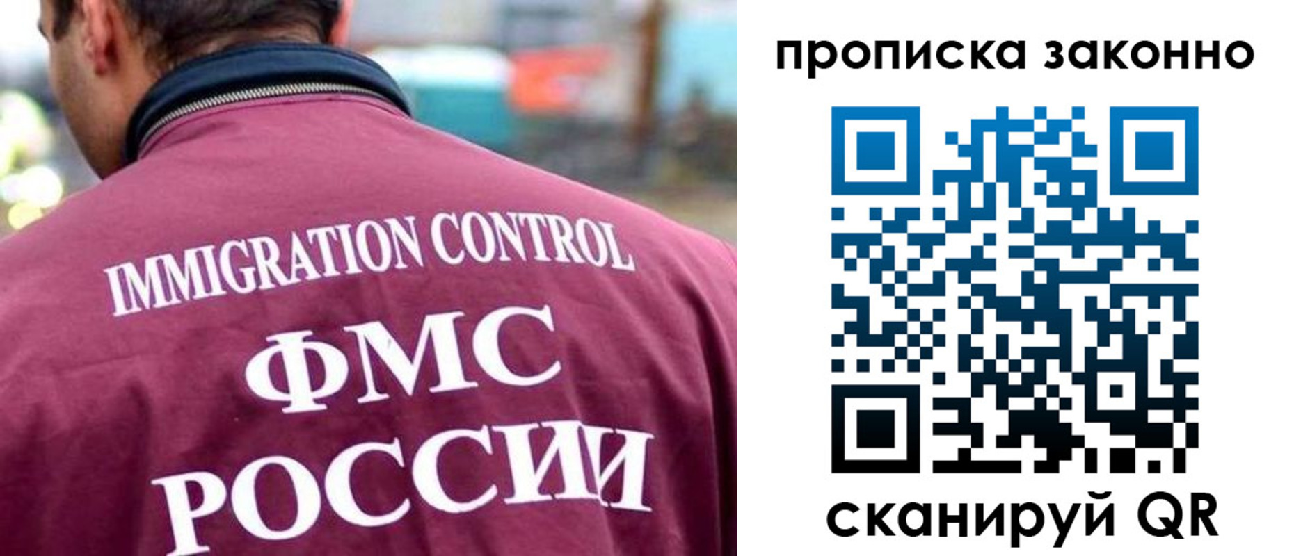 прописка штамп в Купино