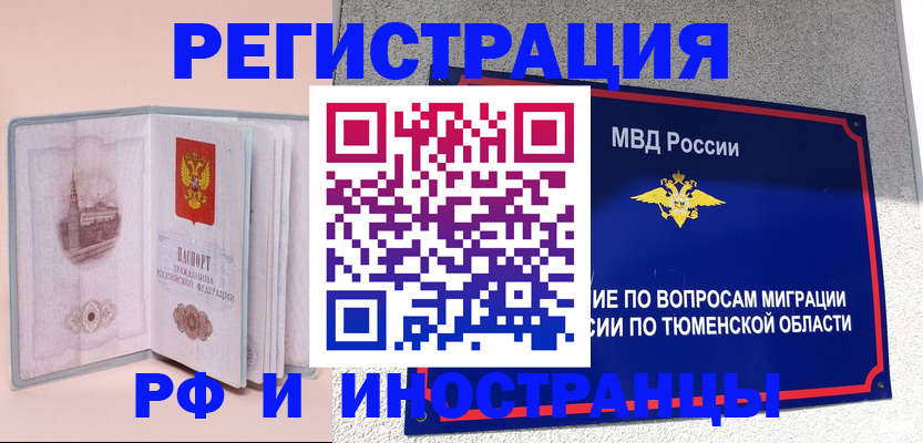 прописка для кредита в Купино