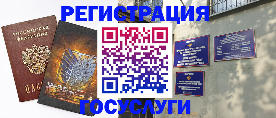 прописка 2025 в Купино